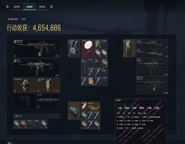 三角洲寻宝辅助软件效果